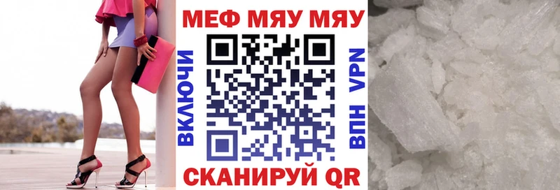 МЕФ кристаллы  Купить где  Лиски 