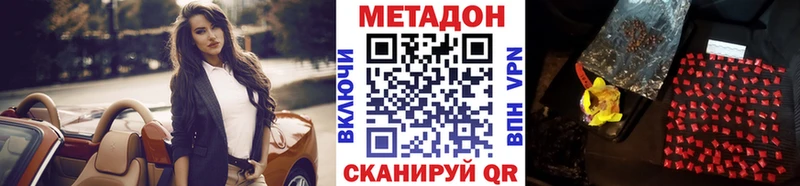 Купить закладки  Лиски  Метадон кристалл 